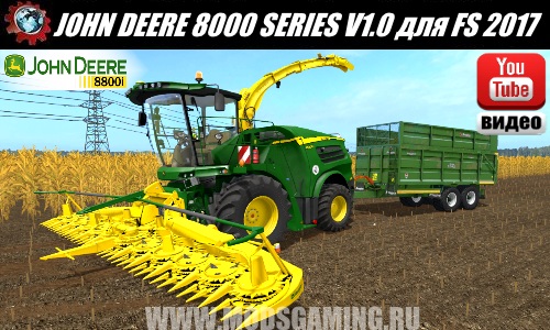 Farming Simulator 2017 download mod Harvester JOHN DEERE 8000 SERIES V1.0