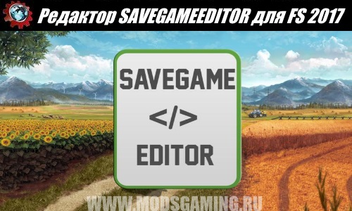 Farming Simulator 2017 download mod SAVEGAMEEDITOR 17 Editor