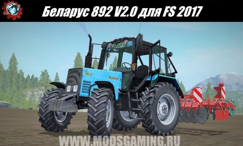 Farming Simulator 2017 download mod Tractor Belarus 892 V2.0