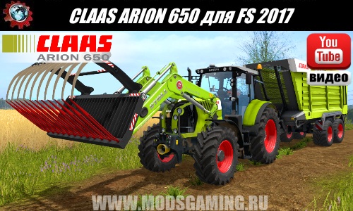 Farming Simulator 2017 download mod Tractor CLAAS ARION 650