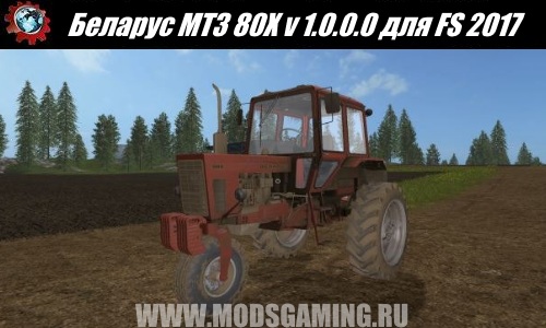 Farming Simulator 2017 download mod Tractor Belarus MTZ 80X v 1.0.0.0