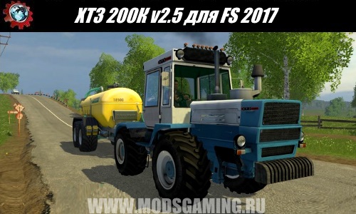 Farming Simulator 2017 download mod tractor HTZ 200K v2.5