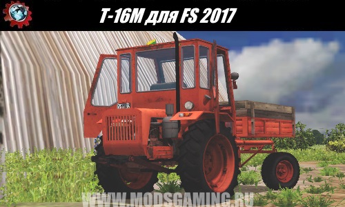 Farming Simulator 2017 download mod Tractor T-16M