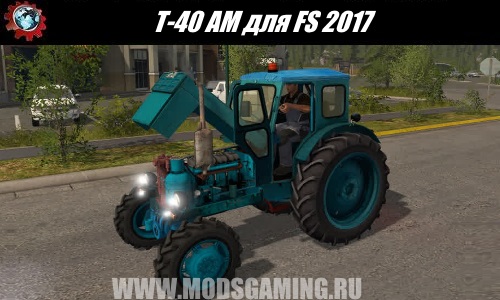 Farming Simulator 2017 download mod Tractor T-40 AM