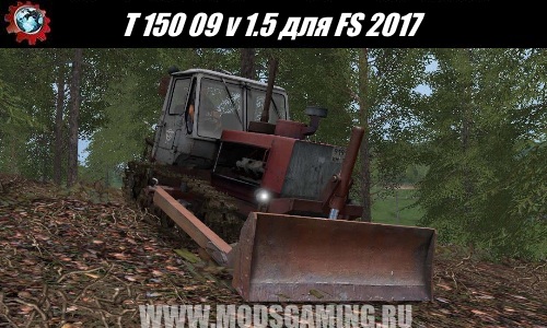 Farming Simulator 2017 download mod Tractor T 150 09 v 1.5