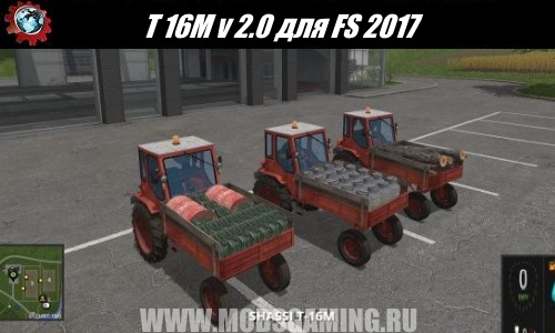 Farming Simulator 2017 download mod Tractor T 16M v 2.0