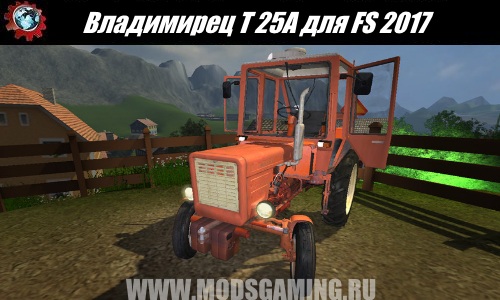 Farming Simulator 2017 download mod Tractor Vladimirets T 25A v 1.0