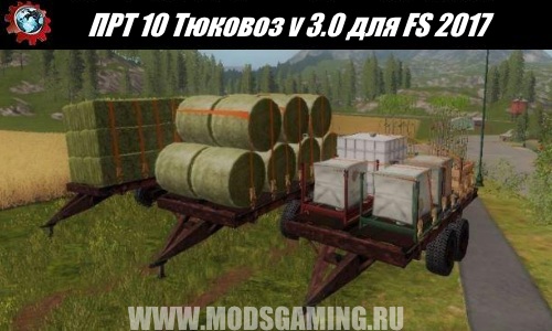 Farming Simulator 2017 download modes trailer GOT 10 Tyukovoz v 3.0
