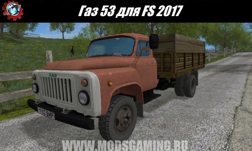 Farming Simulator 2017 download mod Gas Truck 53