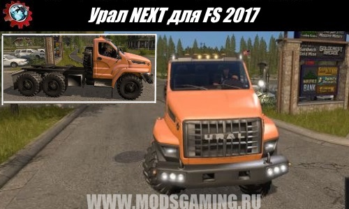 Farming Simulator 2017 download mod Truck Ural NEXT