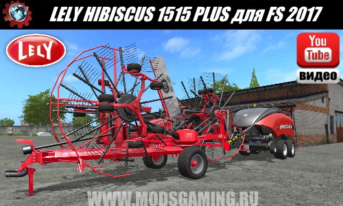 Farming Simulator 2017 download mod swather LELY HIBISCUS 1515 PLUS