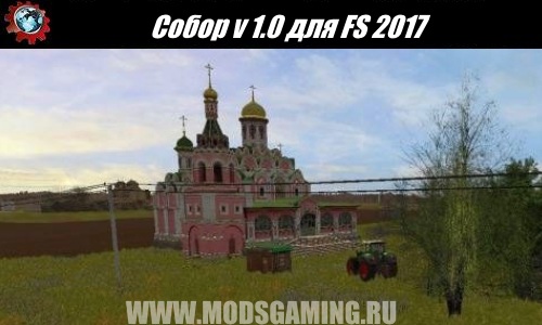 Farming Simulator 2017 download mod Council v 1.0
