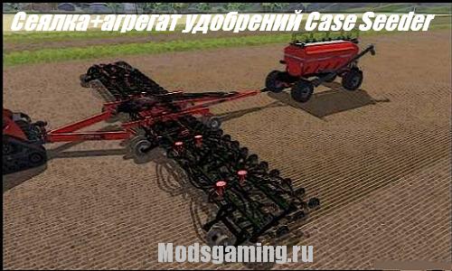 Farming Simulator 2013 скачать мод сеялка+агрегат удобрений Case Seeder