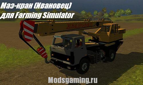Farming Simulator 2013     -  8