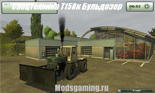 Скачать мод для Farming Simulator 2013 Спецтехника Т150к Бульдозер