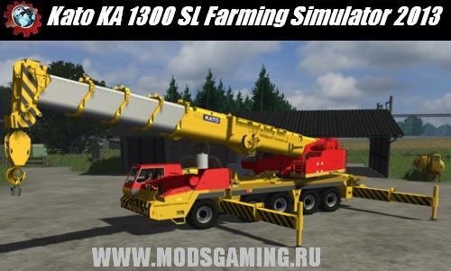 Farming Simulator 2013 скачать мод Kato KA 1300 SL