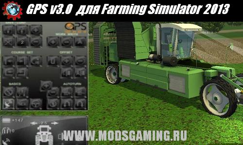 Farming Simulator 2013 скачать мод GPS v3.0