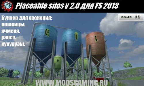 Farming Simulator 2013 скачать мод Placeable silos v 2.0