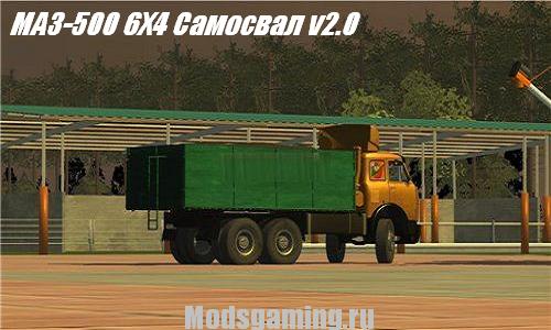 Farming Simulator 2013 скачать мод русский грузовик МАЗ-500 6X4 Самосвал v2.0