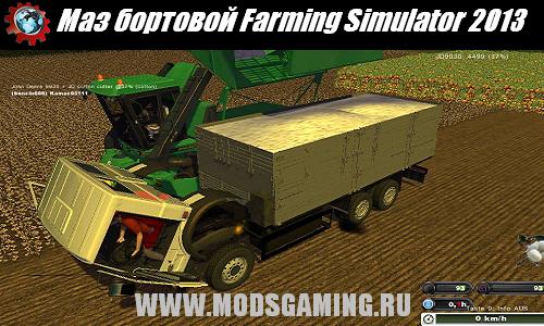 Farming Simulator 2013 скачать мод Маз бортовой