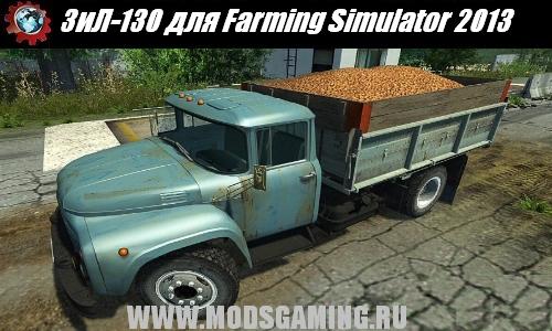 Farming Simulator 2013 скачать мод машина ЗиЛ-130 Blue