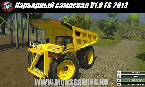 Farming Simulator 2013 скачать мод Карьерный самосвал V1.0