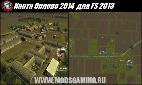 Farming Simulator 2013 скачать мод карта Орлово 2014