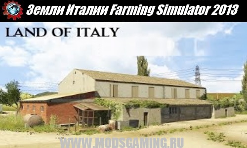 Farming Simulator 2013 скачать мод Карта земли Италии