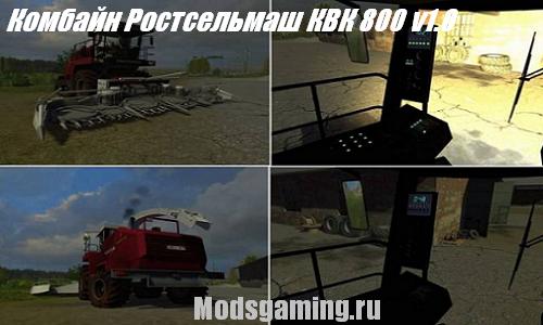 Farming Simulator 2013 скачать мод русский комбайн Ростсельмаш КВК 800 v1.0