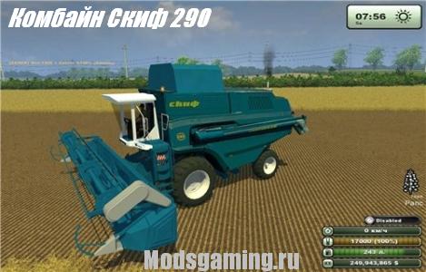 Скачать мод для Farming Simulator 2013 Комбайн Скиф 290