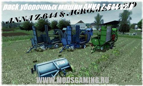 Farming Simulator 2013 скачать мод pack уборочных машин ANNA Z-644 v2.0