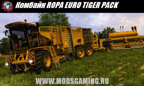 Farming Simulator 2013 скачать мод комбайн ROPA EURO TIGER PACK