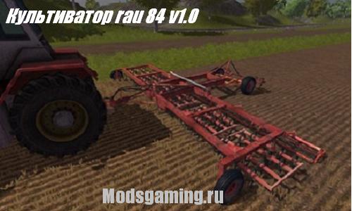 Скачать мод для Farming Simulator 2013 Культиватор rau 84 v1.0