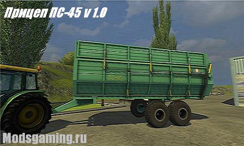 Скачать мод для Farming Simulator 2013 прицеп ПС-45 v 1.0