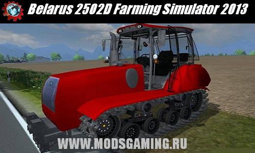 Farming Simulator 2013 скачать мод Belarus 2502D