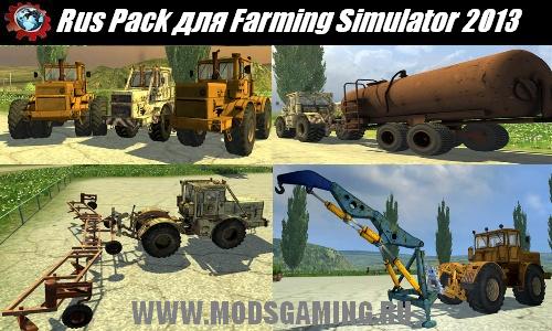 Farming Simulator 2013 скачать мод Rus Pack