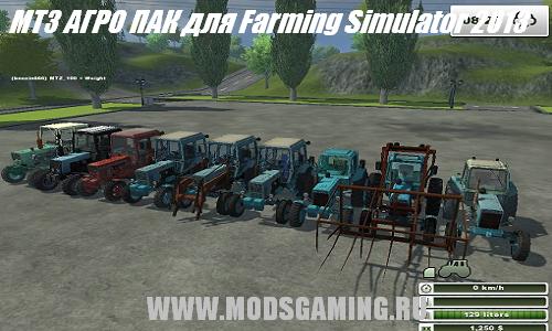 Farming Simulator 2013 скачать мод МТЗ АГРО ПАК Русских тракторов