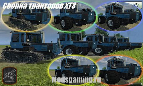 Farming Simulator 2013 Моды Русские Трактора