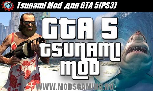 GTA 5 скачать мод Цунами Tsunami Mod (PS3)
