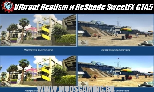 Grand Theft Auto V mod download Vibrant Realism and ReShade SweetFX