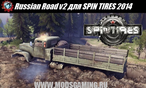 SPIN TIRES 2014 download mod Russian Road v2