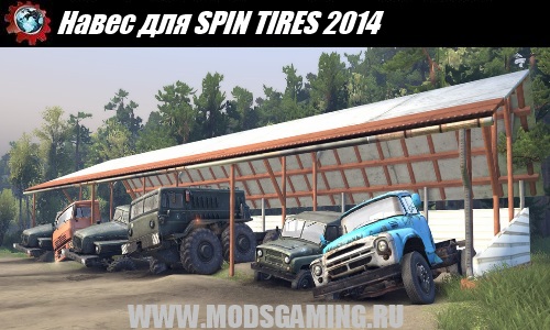 SPIN TIRES 2014 mod download on Weight