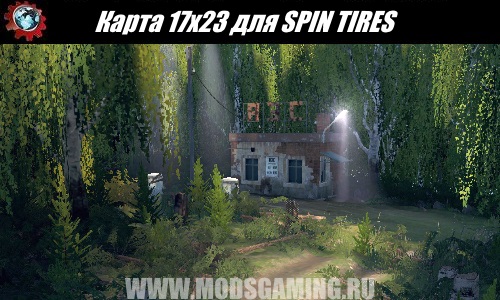 SPIN TIRES download map mod for 17h23 03/03/16