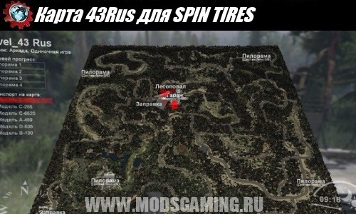 SPIN TIRES download map mod 43Rus