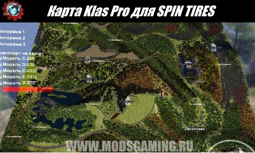 SPIN TIRES download mod Klas Pro Card for 03.03.16