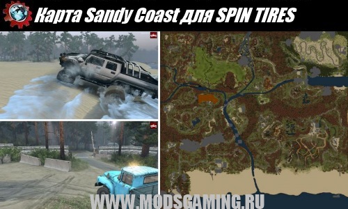 SPIN TIRES download mod map Sandy Coast
