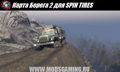 SPIN TIRES download map mod Beach 2 v 16.1.15
