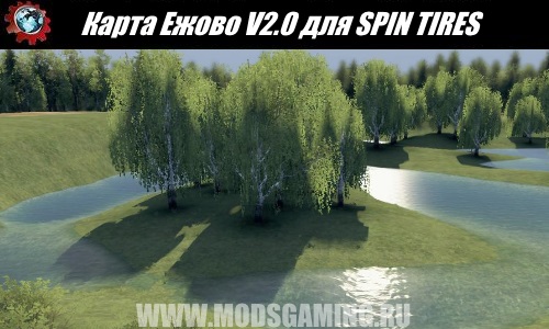 SPIN TIRES download mod V2.0 Yezhovo Card for 03.03.16