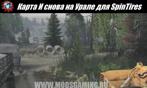 Spin Tires download map mod and again in the Urals