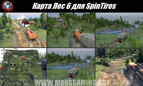 SpinTires download map mod Forest 6